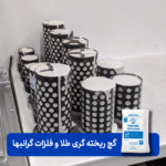 گچ نسوز ریخته گری طلا - Image 5