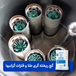 گچ نسوز ریخته گری طلا - Image 3