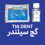 گچ سیلندر - تیادنت Tia Dent